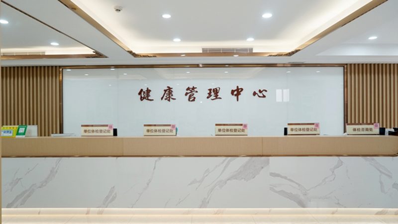 入职体检报告加急服务，你了解多少？**