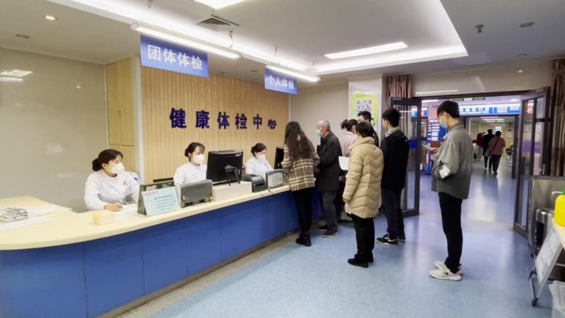 入职体检费用，如何科学选择？**